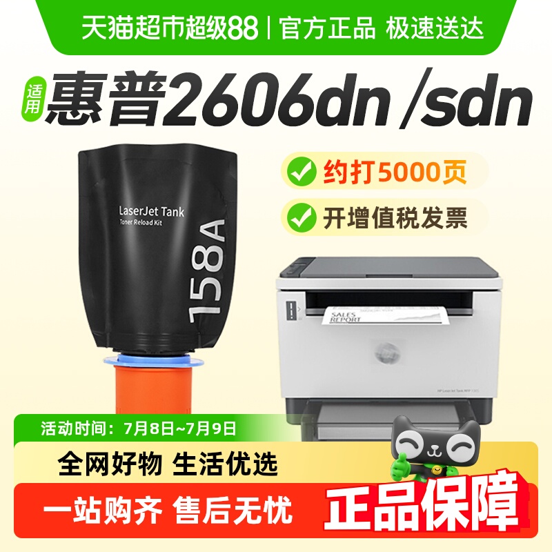 彩格惠普W1580a粉盒