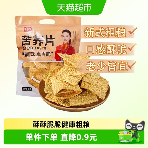 食谷坊牛肉味苦荞片酥脆108g