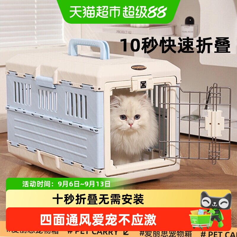 爱丽思宠物航空箱猫咪专用车载折叠狗笼狗狗小型犬猫笼子外出便携