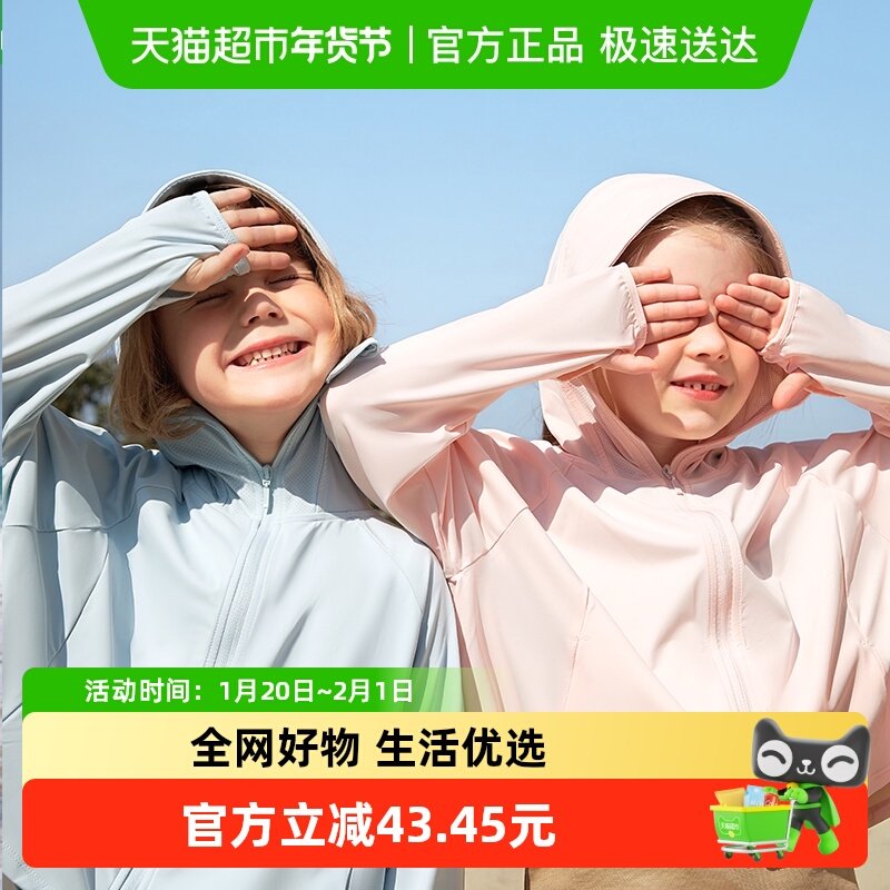 KK树凉感儿童防晒衣男童女童夏季薄款外套防紫外线宝宝防晒服透气,童装/婴儿装/亲子装,儿童皮肤衣/防晒衣,淘宝优惠券,粉丝福利购,淘宝优惠卷