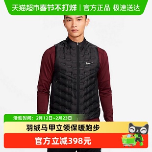 NIKE耐克羽绒马甲男冬季新款立领保暖跑步运动背心外套FB7543-010