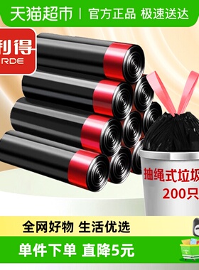 利得垃圾袋抽绳自动收口穿绳手提式加厚黑色钢袋45*50cm200只*1包