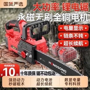 锯树家用小型手持大功率锂电池大容量链条剧电锯神器伐木据 充电式