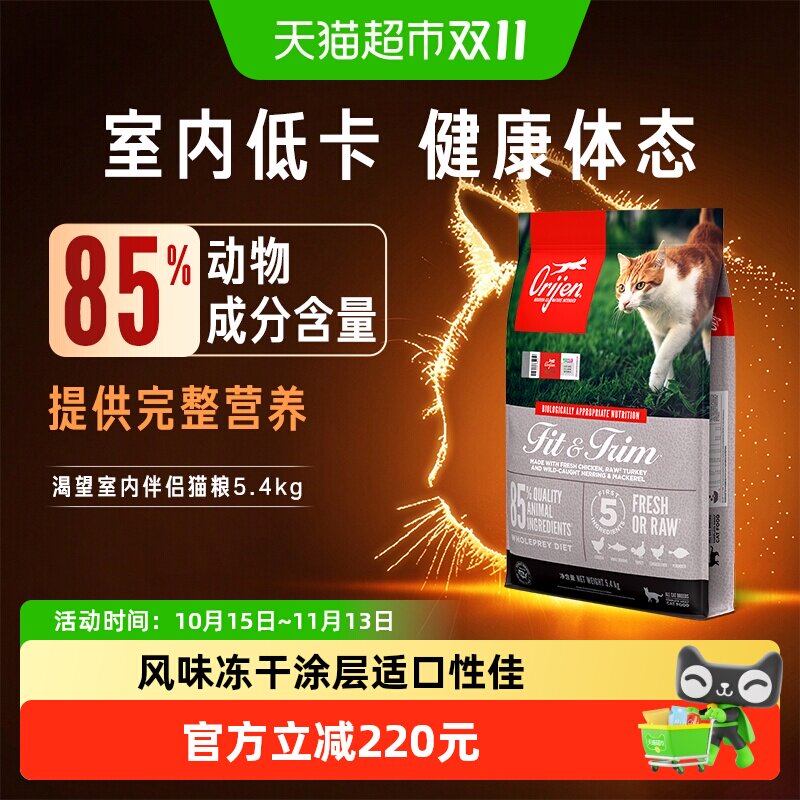 渴望室内低卡猫粮低脂减肥控体