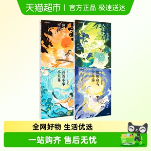 你好大诗人系列我 苏轼李白屈原陶渊明诗词通史课文学 朋友12岁