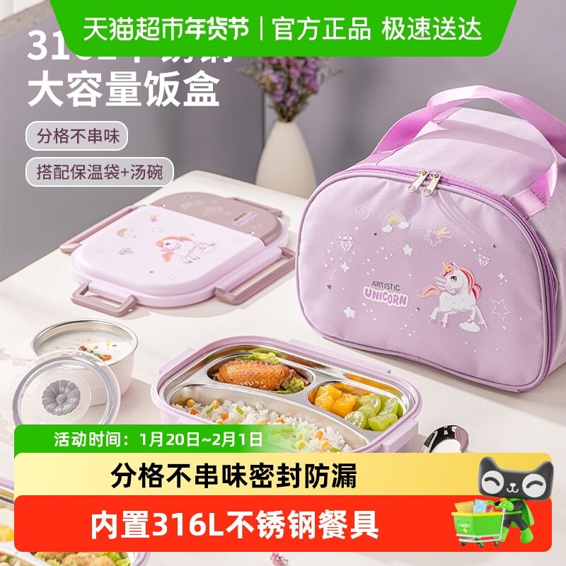 广意316L不锈钢保温饭盒小学生便携上班族便当盒配餐具,餐饮具,饭盒/保温桶/保温提锅,淘宝优惠券,粉丝福利购,淘宝优惠卷