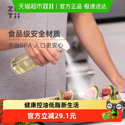 zuutii喷油壶雾化喷油瓶空气炸锅