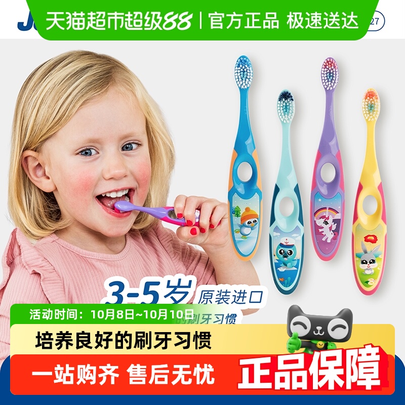 挪威jordan进口婴幼儿童宝宝软毛乳牙刷磨牙棒合一0-2-5-12岁-1段