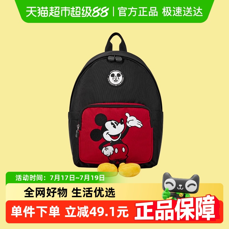 【迪士尼IP】巴拉巴拉儿童休闲包男童女童双肩包轻便背包时尚可爱