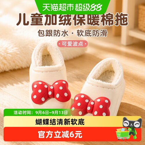小鹿米利女童冬季毛绒可爱棉拖
