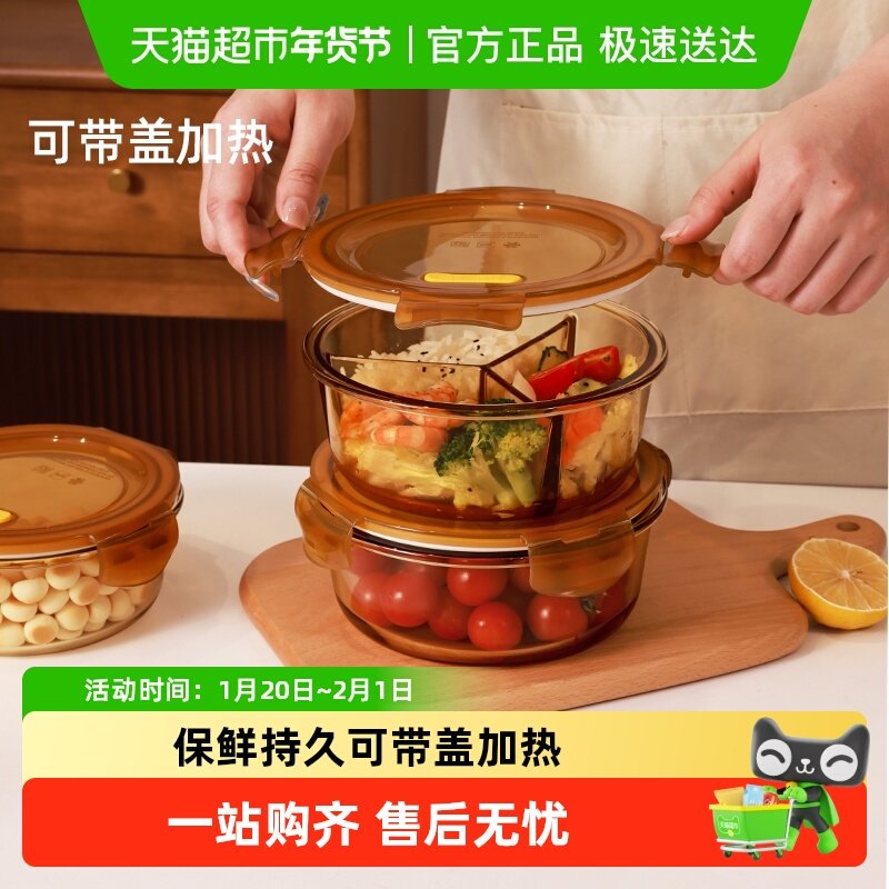 包邮带饭餐盒上班族玻璃饭盒分格带饭专用碗可微波炉加热便当盒,餐饮具,保鲜盒,淘宝优惠券,粉丝福利购,淘宝优惠卷