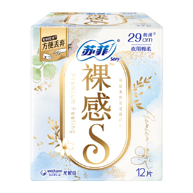 苏菲卫生巾裸感S极上系列超薄纤巧棉柔夜用姨妈巾290/250/230mm