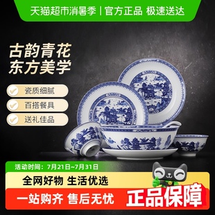 中式 景德镇青花碗盘白瓷餐具家用高档碗碟套装 陶瓷碗乔迁搬家礼物