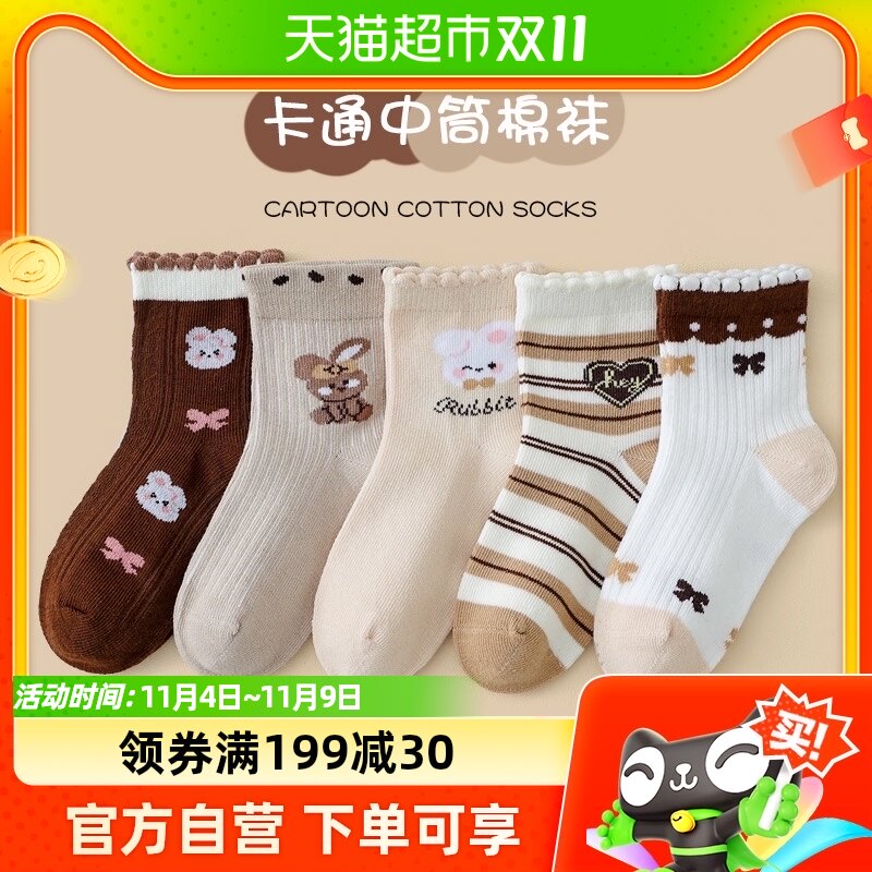妙优童秋冬款儿童袜子男女童中筒袜卡通袜中大童学生5双装无骨袜高性价比高么？