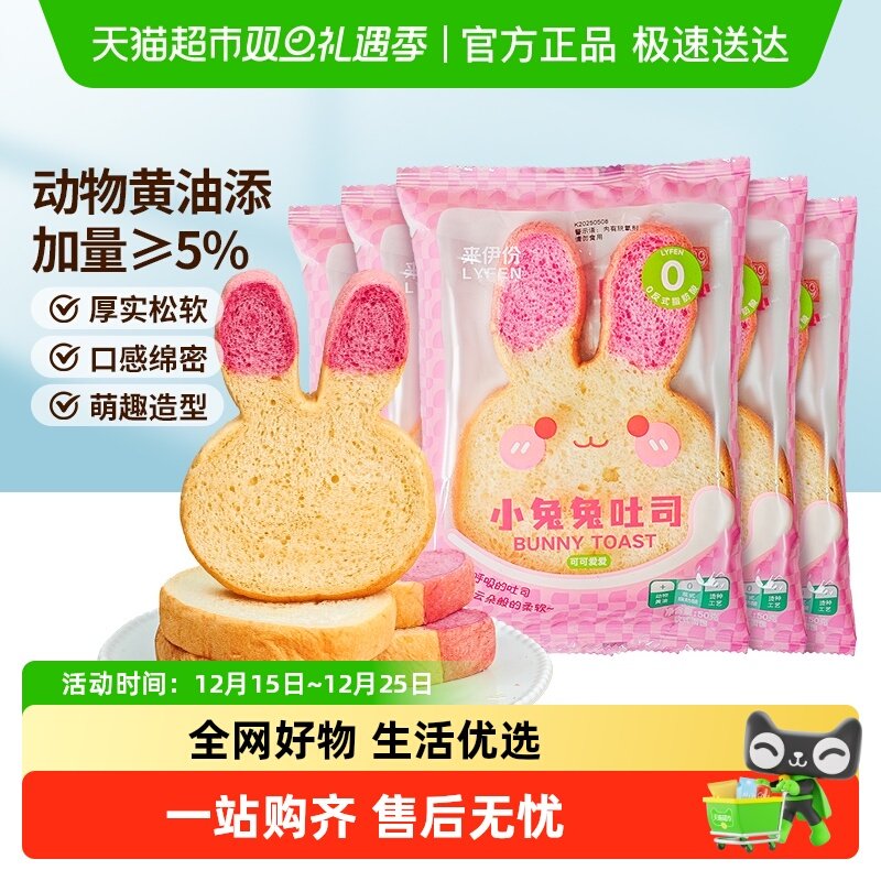 来伊份吐司面包糕点点心零食