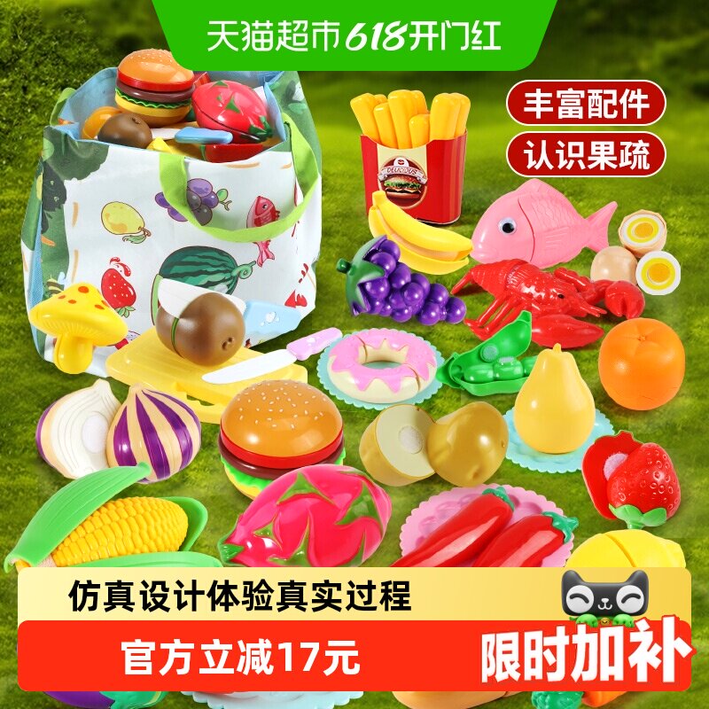 【下拉领优惠】水果蔬菜切切乐玩具仿真厨房过家家六一儿童节礼物