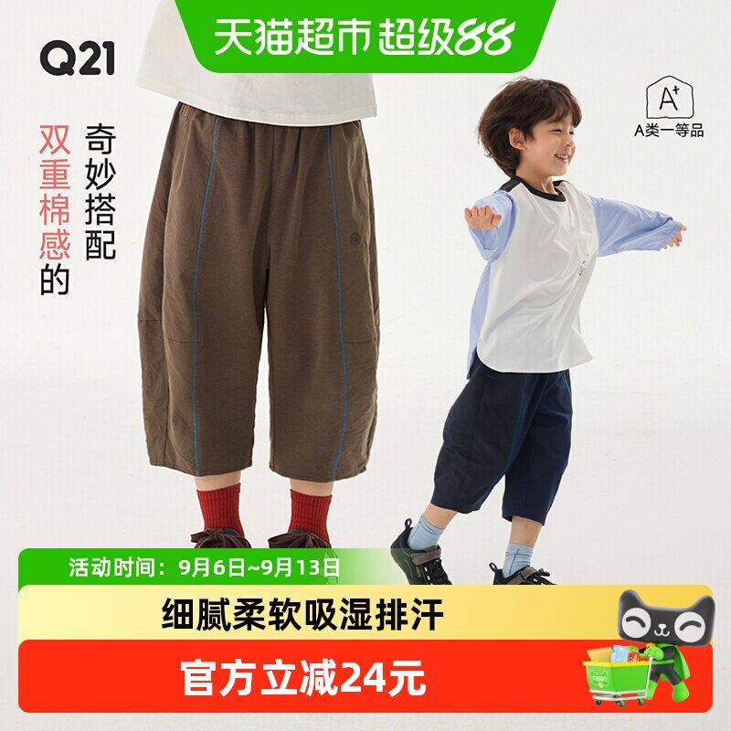 Q21纯棉府绸七分裤儿童休闲裤