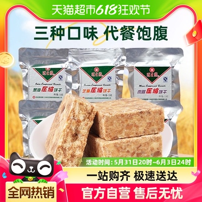 【包邮】冠生园压缩饼干混合口味118g*6袋代餐饱腹干粮应急徒步