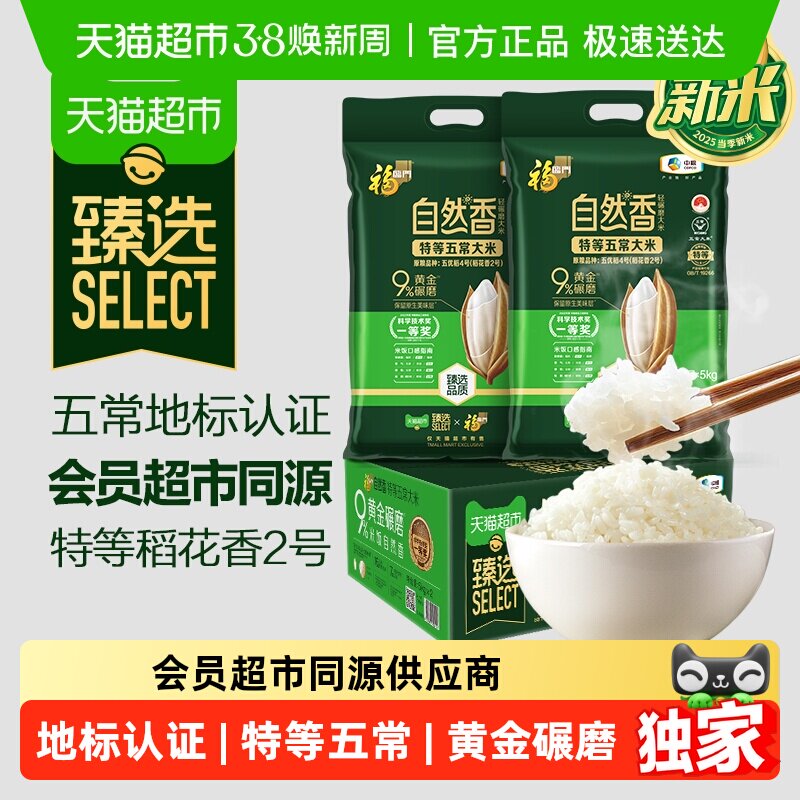 ��ѡ �����������ؼ�25�����׸�������Ȼ���ص��峣����5kg*2��װ 99.09Ԫ