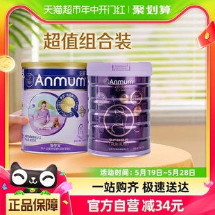 安满孕妇奶粉倍御智孕宝组合装 ANMUM 800g 罐新西兰原装 进口