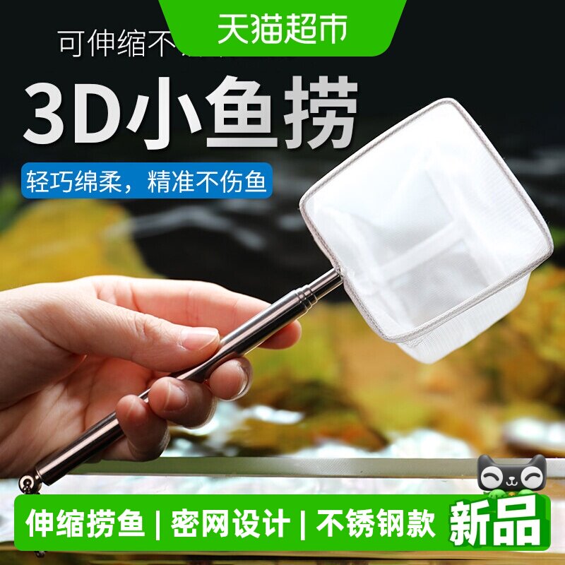 疯狂的主人不锈钢伸缩捞鱼网密网图片