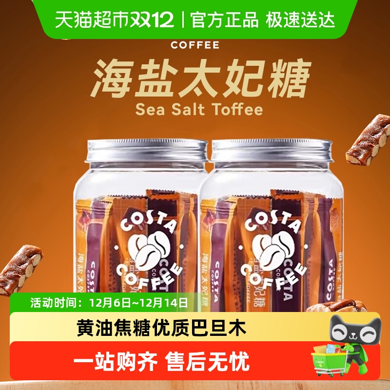 оϲCOSTA̫ǷʽʽǶװ98g*2 85Ԫ