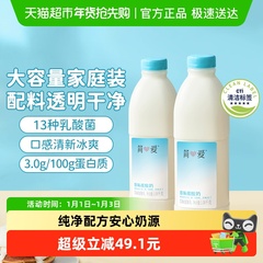 简爱酸奶原味大桶家庭装  裸酸奶低温风味发酵乳 13种乳酸菌