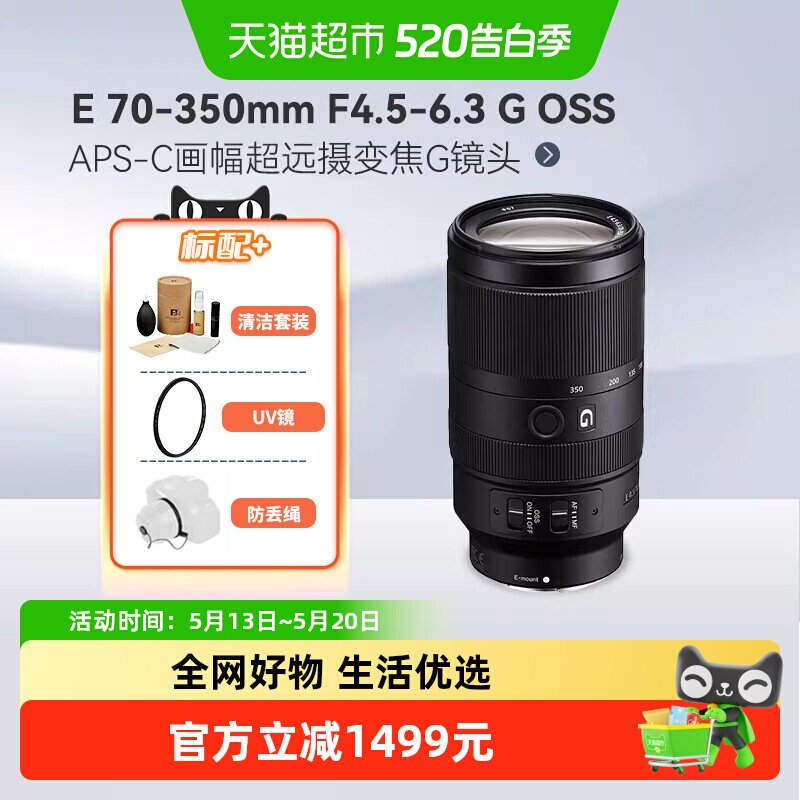Sony/����E70-350΢����ͷE���� SEL70350G ��ɫ �ٷ����� 4794Ԫ