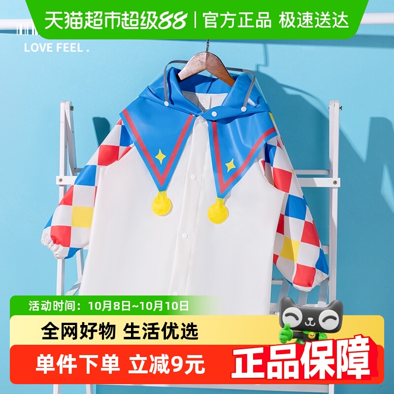 小鹿米利儿童男童防水全身雨衣