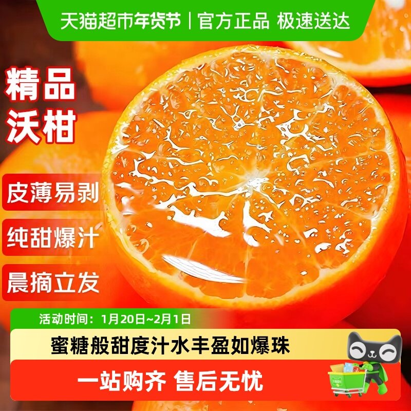 沃柑新鲜水果应当季整箱时令10砂糖斤蜜桔皇帝柑橘子非广西武鸣,水产肉类/新鲜蔬果/熟食,桔子,淘宝优惠券,粉丝福利购,淘宝优惠卷