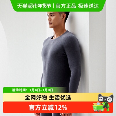 健将男士加绒加厚冬季保暖衣