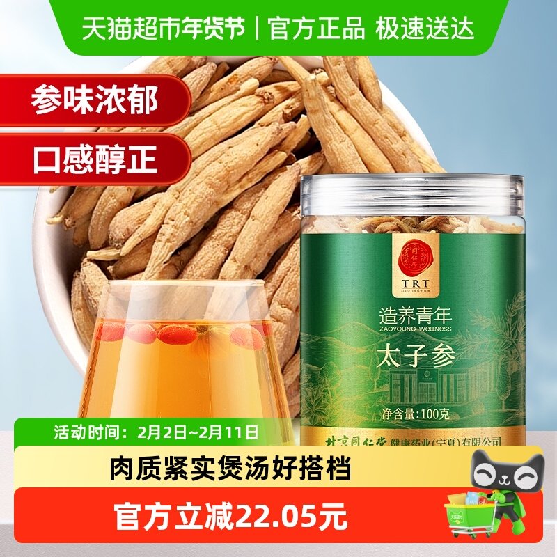 有友 备用凑单 用199-20券 - 线报酷