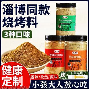 正宗烧烤调料撒料烤肉孜然麻辣羊肉串油炸腌料香辣刷料调味料家用