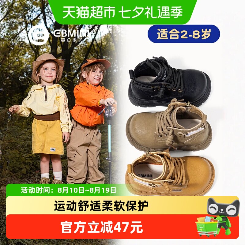 英贝米尼春款软底儿童马丁靴子
