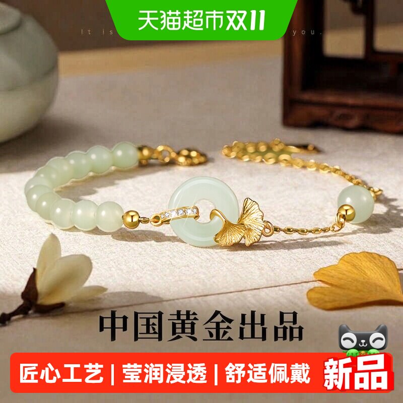 中国黄金珍尚银S925手链女新款精致礼物纪念日送女友闺蜜和田玉