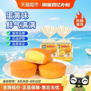 糕点注心蛋黄派袋装 达利园西式 休闲零食早餐即食代餐蛋糕点心小吃