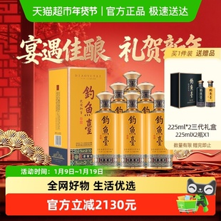 钓鱼台贵宾酒（第三代）酱香型53度白酒年货礼盒酒500ml*6瓶整箱