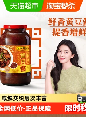李锦记鲜香黄豆酱808g家用炒菜调料火锅酱料凉拌