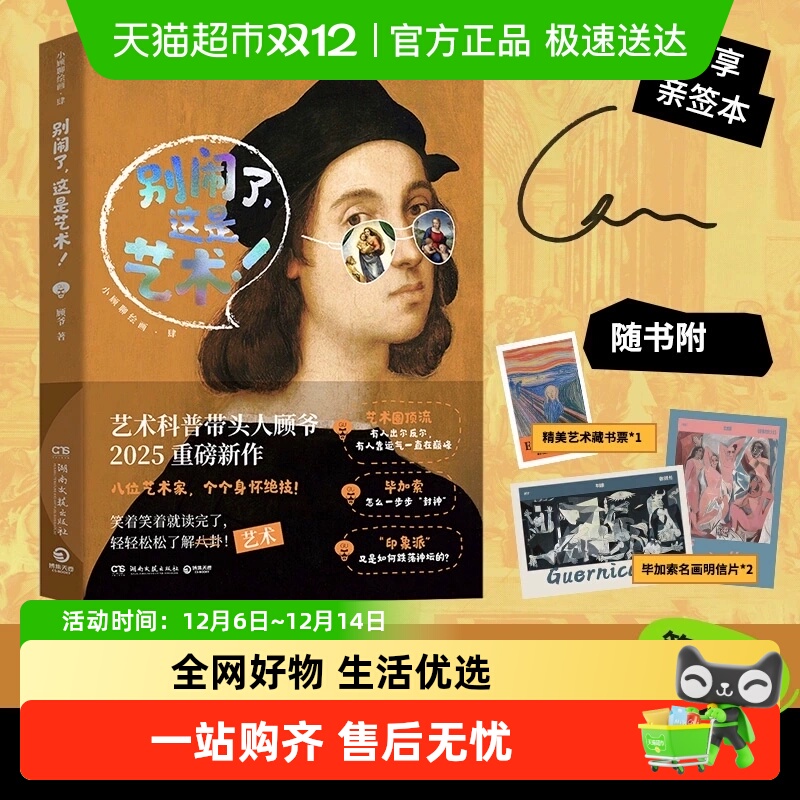 别闹了这是艺术小顾聊绘画