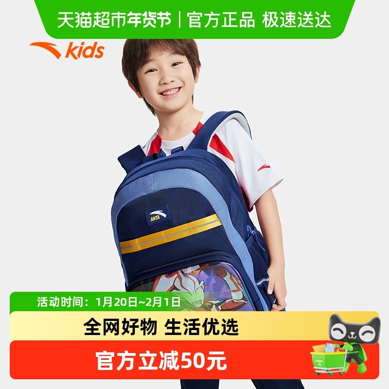 安踏儿童书包奥特曼正版书包小学生书包男1-3年级书包减负双肩包,玩具/童车/益智/积木/模型,书包,淘宝优惠券,粉丝福利购,淘宝优惠卷