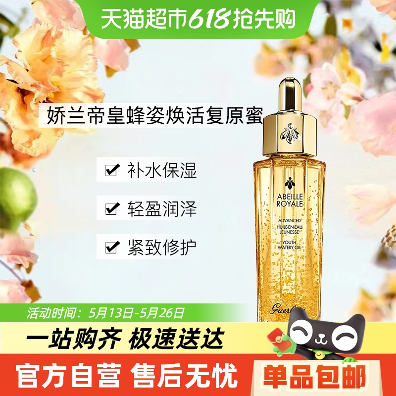 88vipȯGuerlain/ۻʷ˻ԭ۾279Ԫ