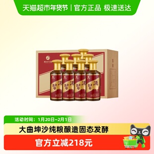 习酒金字陈酿酱香型白酒53度100ml*8瓶整箱陈酿陈香婚宴送礼陈年