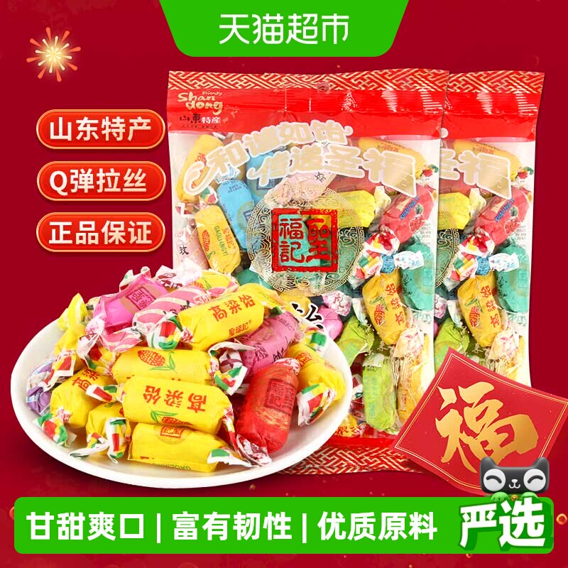 圣福记高粱饴拉丝软糖500g*2袋山东特产拉丝软糖喜糖零食水果糖果