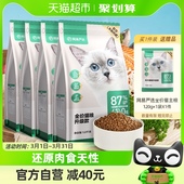 网易严选猫主粮全价3.0膨化粮7.2kg幼猫粮成猫粮无谷增肥发腮营养