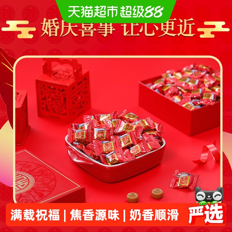 阿尔卑斯喜糖硬糖1kg焦香源味囍字整袋包装喜事婚庆乔迁送礼成品
