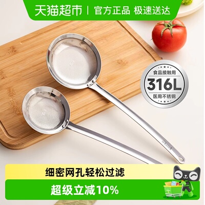 onlycook316L钢过滤网勺漏勺
