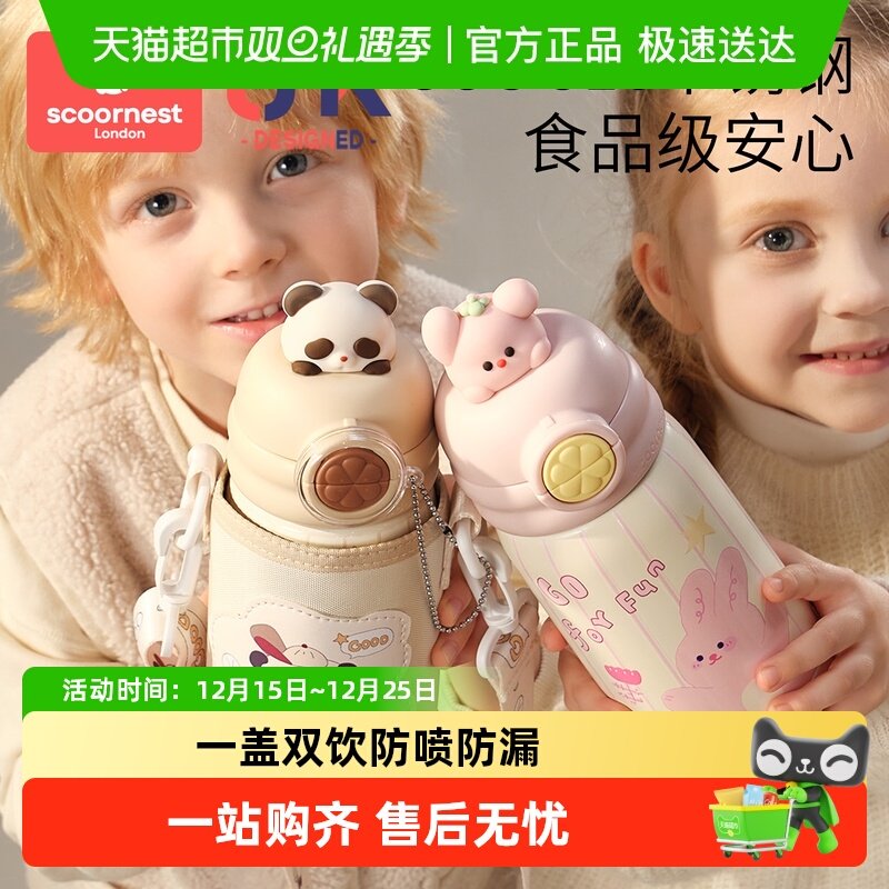 科巢316L不锈钢宝宝水杯