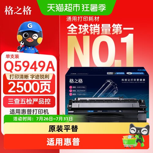 格之格CF230a硒鼓