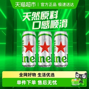 喜力星银啤酒分享装 500ml×3罐