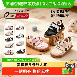 泰兰尼斯秋冬季新款童鞋宝宝加绒舒适柔软轻便经典软底包头学步鞋